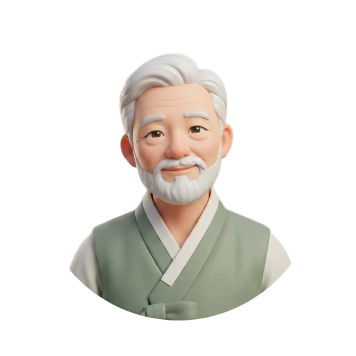 지혜로 길을 밝혀주는 할아버지